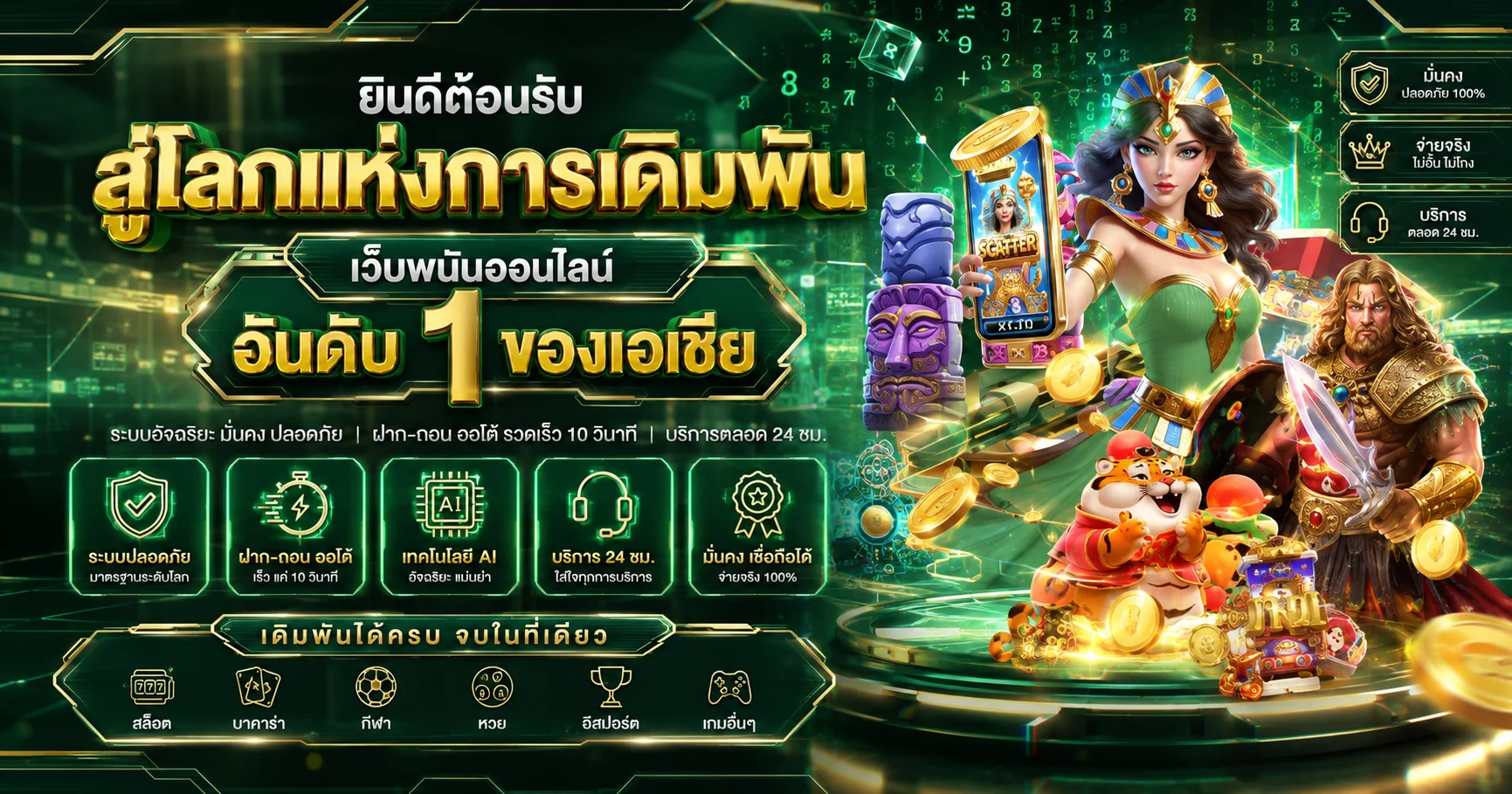 MERRICK คาสิโนออนไลน์ครบวงจร พร้อมเกมทดลองเล่นและข้อมูลสด